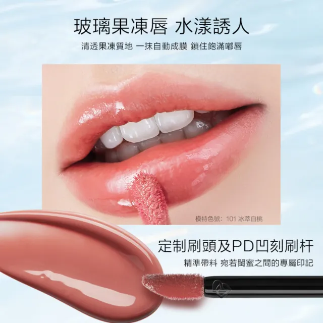 【Perfect Diary 完美日記】浮光微漾名片唇釉4g-任選2入