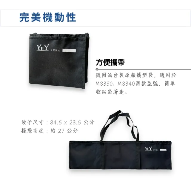 【YHY】MIT台灣製造 收折式中譜架含袋組／MS-340(樂譜袋 DM架 宣傳架 播客 直播 指揮架 樂譜架)