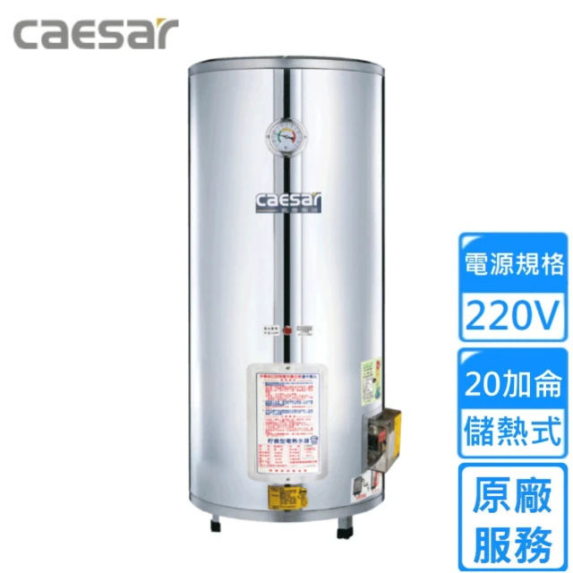 怡心牌 25.3L 直掛式 電熱水器 經典系列機械型(ES-