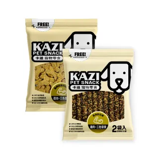 【KAZI卡滋】藜麥壯壯系列-全犬寵物純肉零食(100%台灣製造 純肉零食 肉片 肉乾 潔牙 狗零食)