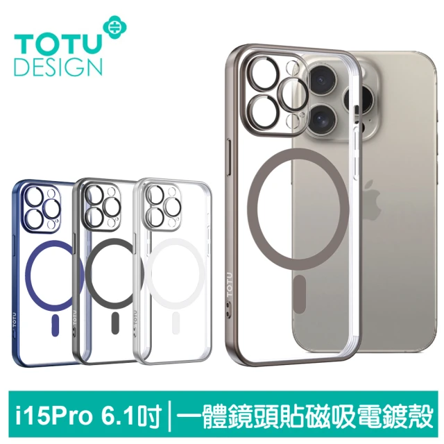 TOTU 拓途 iPhone 15 Pro一體式鏡頭貼磁吸手