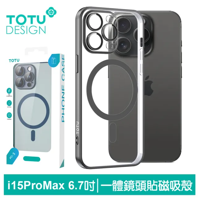 【TOTU 拓途】iPhone 15 Pro Max一體式鏡頭貼磁吸手機殼防摔殼保護殼/套 柔簡精裝
