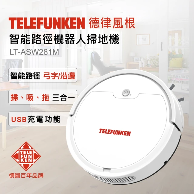 【Telefunken德律風根】智能路徑機器人掃地機LT-ASW281M(國百年品牌/掃地/吸塵/拖地/USB充電)