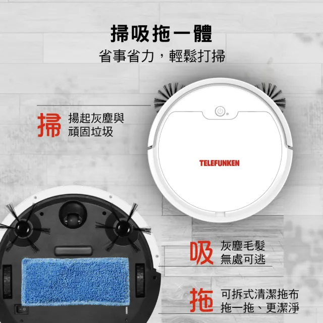 【Telefunken德律風根】智能路徑機器人掃地機LT-ASW281M(國百年品牌/掃地/吸塵/拖地/USB充電)