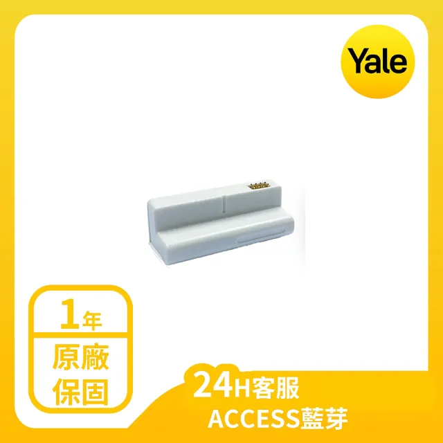 遠端組合【Yale 耶魯】YDR-353A輔助鎖系列 熱感應觸控卡片/密碼電子鎖(台灣總代理/附基本安裝)