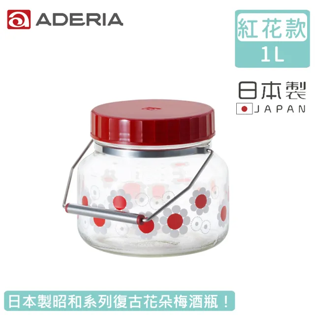 【ADERIA】日本製昭和系列復古花朵梅酒瓶1L-紅花款(醃漬 梅酒 玻璃)
