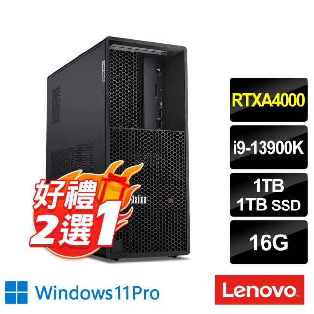 Lenovo i9 RTXA4000十六核工作站(P3 Tower/i9-13900K/16G/1TB HDD+1TB SSD/RTXA4000-16G/750W/W11P)