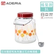 【ADERIA】日本製昭和系列復古花朵梅酒瓶3L-橘菊款(醃漬 梅酒 玻璃)