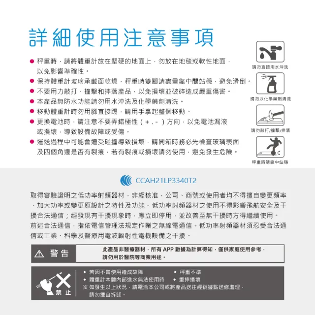 【Dr.AV 聖岡科技】BT-102i 智能藍牙體重計(體重計、藍芽體重計、電子秤、秤)