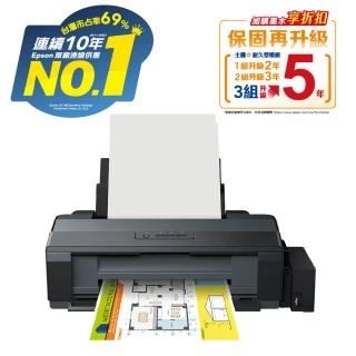 【EPSON】L1300 A3四色單功能連續供墨印表機(內附2黑3彩墨水)