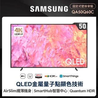 【SAMSUNG 三星】50型4K QLED智慧連網 液晶顯示器(QA50Q60CAXXZW)