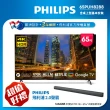 【Philips 飛利浦】65吋4K Google TV智慧聯網液晶顯示器(65PUH8288)