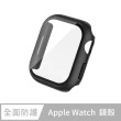 【General】Apple Watch 保護殼 9/8/7/6/5/4/3/2/1 簡約輕薄防撞防摔 鋼化玻璃二合一 手錶保護殼(暗夜黑)