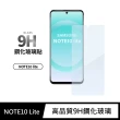 【General】三星 Samsung Galaxy NOTE 10 保護貼 10 Lite 玻璃貼 未滿版9H鋼化螢幕保護膜
