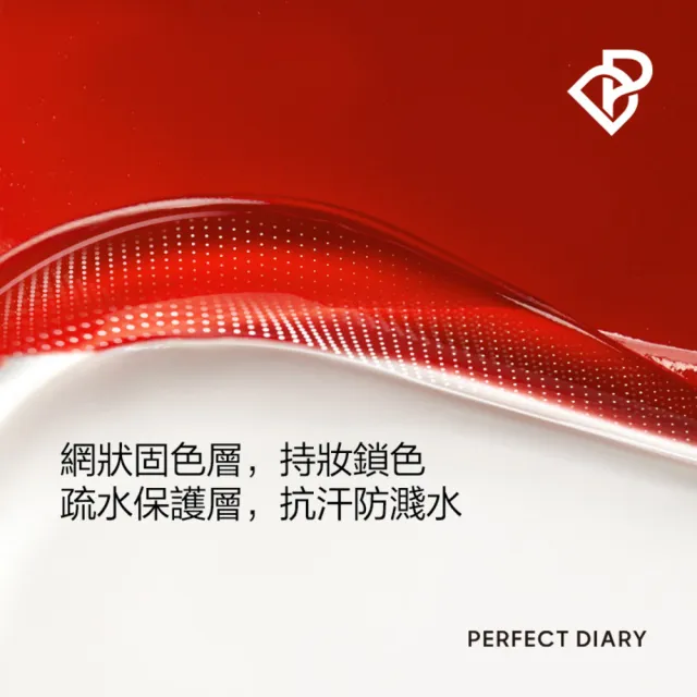 【Perfect Diary 完美日記】薄透霧感名片唇釉單寧系列4g-任選2入