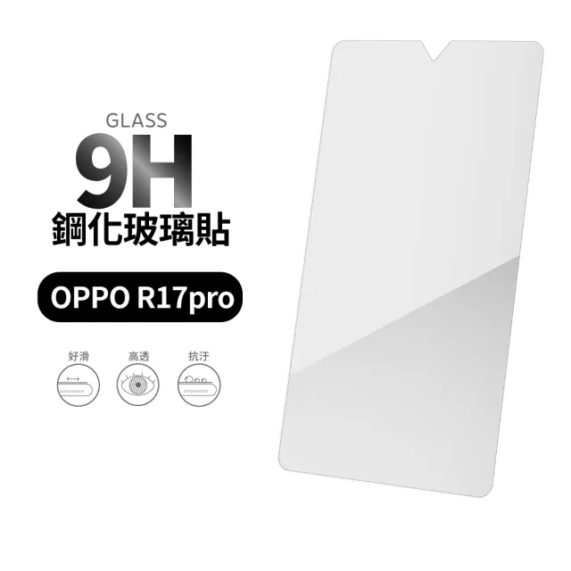 【General】OPPO R17 Pro 保護貼 玻璃貼 未滿版9H鋼化螢幕保護膜