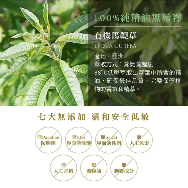 【唯有機】馬鞭草單方精油(10ml)