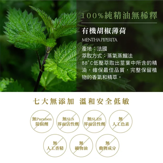 【唯有機】薄荷單方精油(10ml)