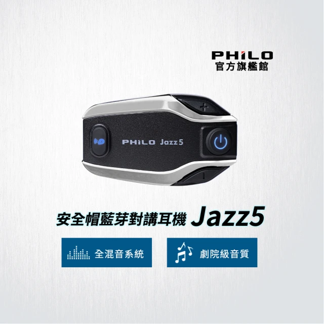 Philo 飛樂 M3NEW 錄影+藍芽耳機雙合一機種 安全
