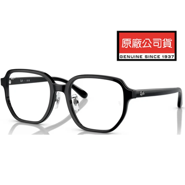 RayBan 雷朋 亞洲版 舒適加高鼻翼 時尚光學眼鏡 RB