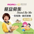 【喜憨兒基金會】定期愛心捐-餐盒募集Stand by me