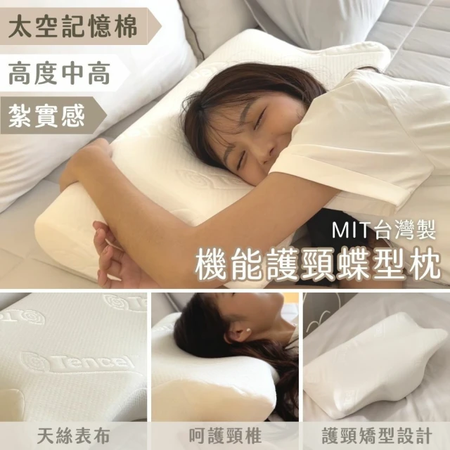 棉床本舖 天絲™年糕枕 80D高密度涼感釋壓親水綿 天絲表布