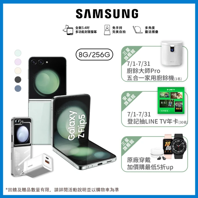 SAMSUNG 三星 Galaxy S24 5G 6.2吋(