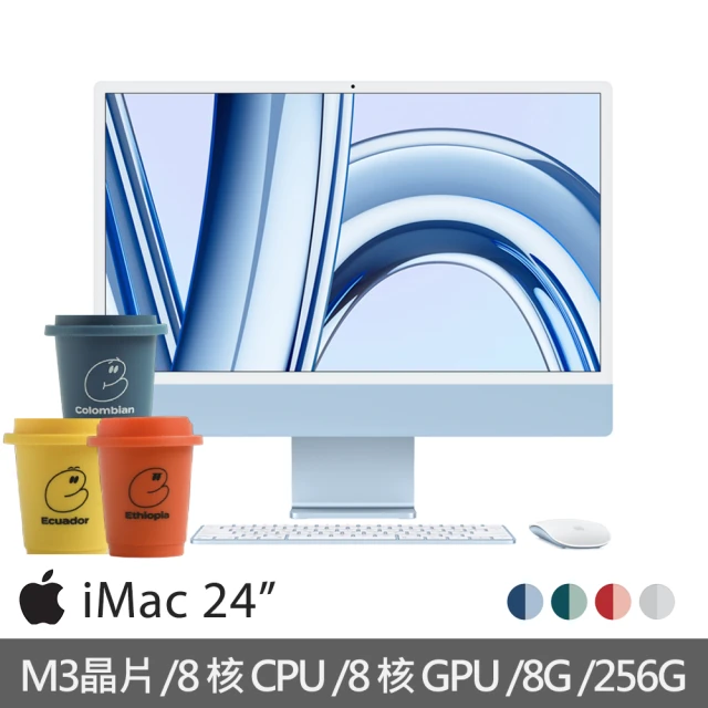 AppleApple 冷萃精品咖啡★iMac 24吋 M3晶片/8核心CPU/8核心GPU/8G/256G SSD(4.5K Retina顯示器)