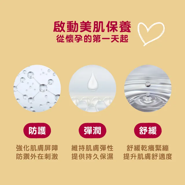 【慕之恬廊 官方旗艦】慕之孕 孕膚油105mlX2入(孕婦按摩油 無香 有機認證 Mustela)