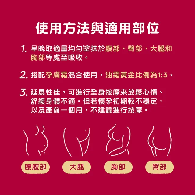 【慕之恬廊 官方旗艦】慕之孕 孕膚油105mlX2入(孕婦按摩油 無香 有機認證 Mustela)