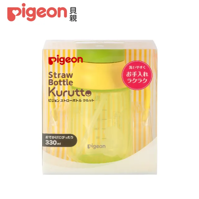 【Pigeon貝親 官方直營】Kurutto吸管杯素色款(黃)