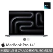 【Apple】MacBook Pro 14吋 M3晶片 8核心CPU與10核心GPU 8G/512G SSD