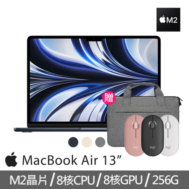 【Apple】無線滑鼠+手提電腦包★MacBook Air 13.6吋 M2 晶片 8核心CPU 與 8核心GPU 8G/256G SSD