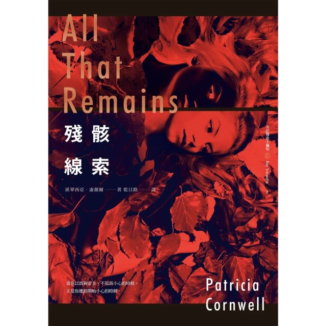 【MyBook】明日，明日，又明日(電子書)好評推薦