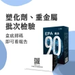 【De Chuang 德創生技】EPA 90%高濃度純淨深海魚油增量版-1入組(共30粒)