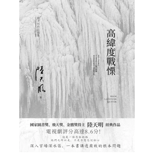 【MyBook】地圖下的風起雲湧：烽火又起(電子書) 推薦