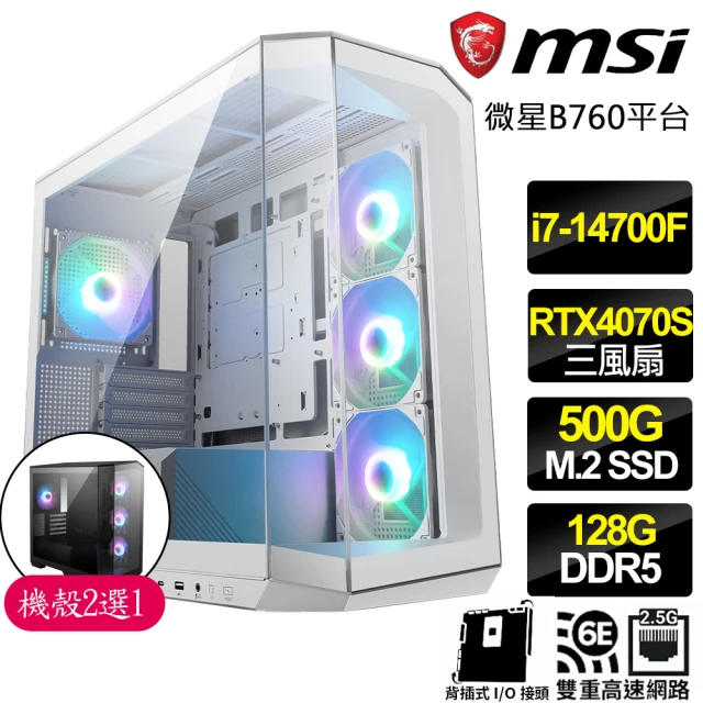 微星平台 i7二十核 RTX4070 SUPER G{花園椅