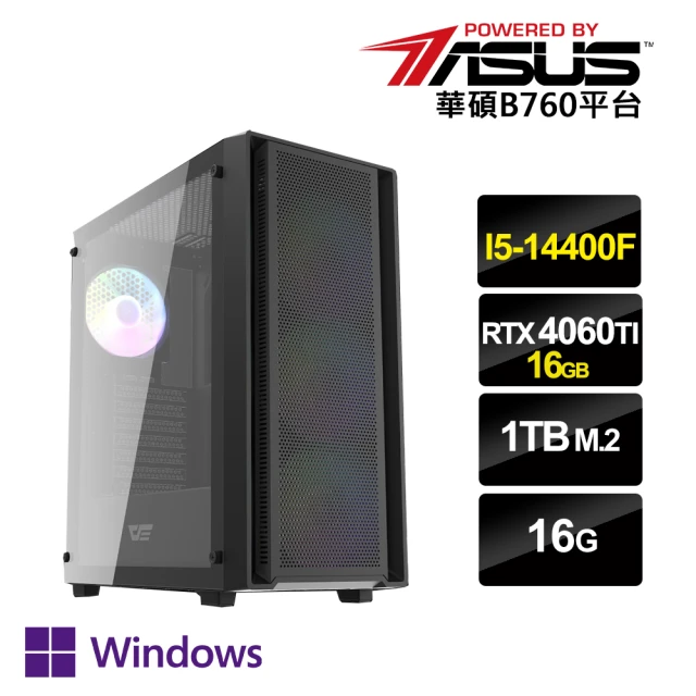 華碩平台華碩平台 i5十核GeForce RTX 4060 TI Win11P{AI前端W}電競電腦(i5-14400F/B760/16G/1TB SSD)