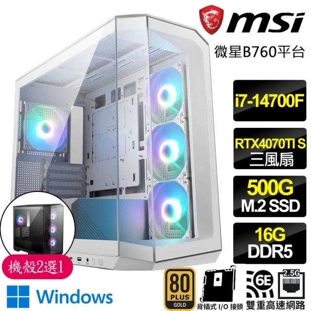 微星平台 i7二十核 RTX4070TI SUPER 3X WiN11P{戰爭之}背插電競電腦(i7-14700F/B760/16G/500GB)