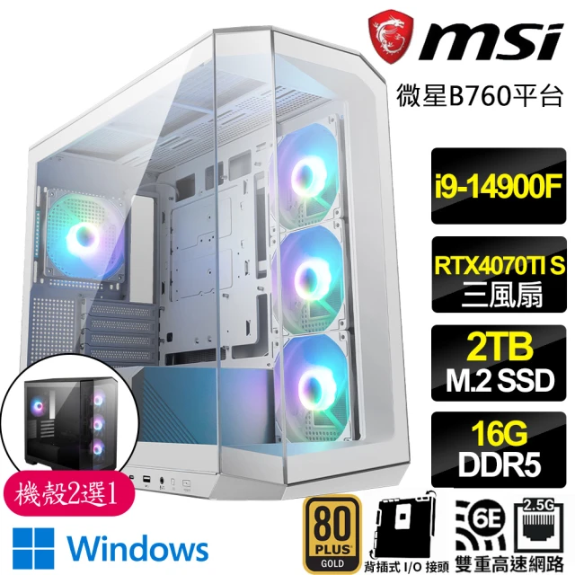 微星平台微星平台 i9二四核 RTX4070TI SUPER 3X WiN11{龍之戰}背插電競電腦(i9-14900F/B760/16G/2TB)