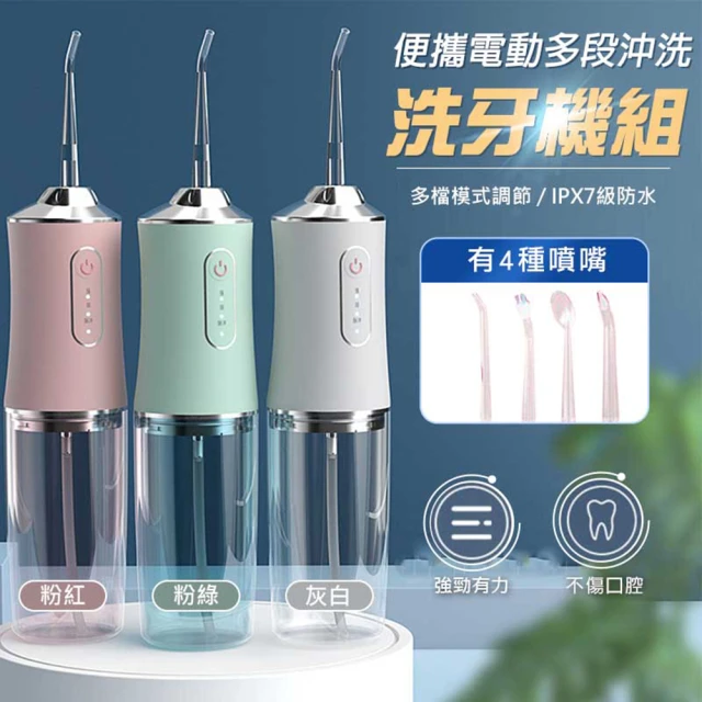 KINYO 攜帶型健康沖牙機(潔牙機 脈衝式水柱 IPX7級