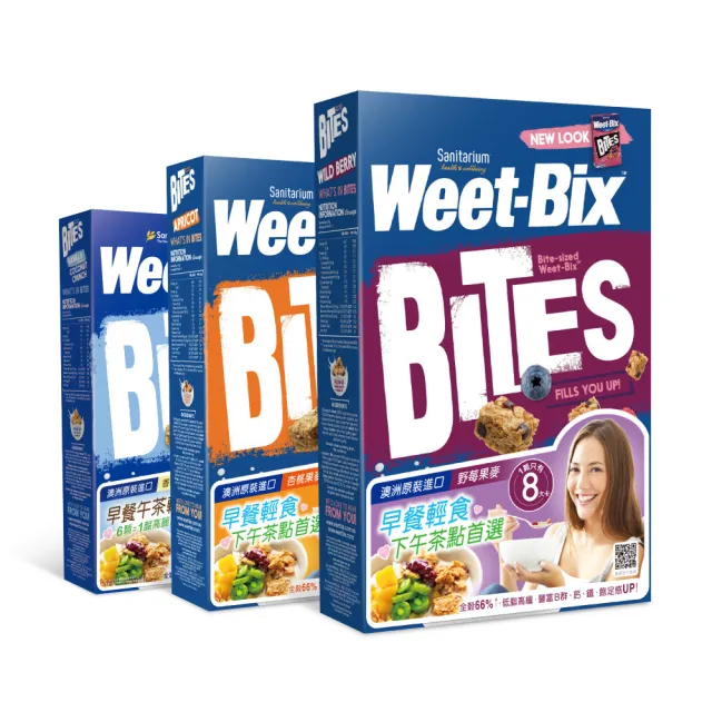 【Weet-Bix】澳洲全榖麥片口味任選x3盒