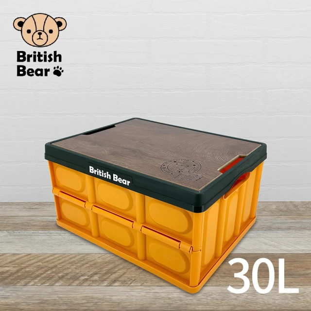 British Bear 英國熊 木紋桌折疊收納箱30L(Y