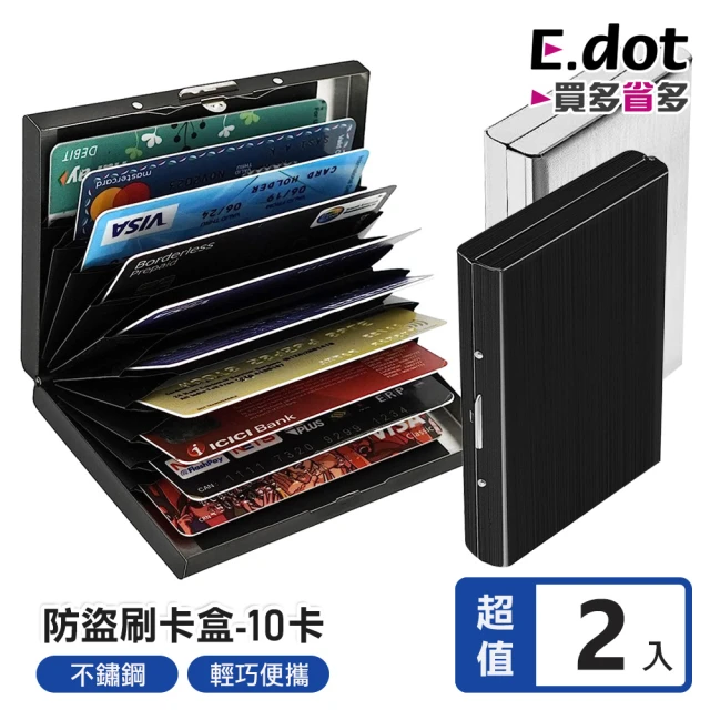 E.dot 2入組 不鏽鋼卡片收納盒(可收納10片)