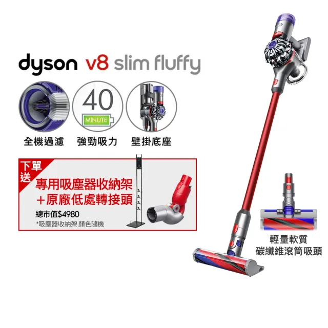 dyson 戴森】V8 Slim Fluffy 無線吸塵器(專為亞洲家庭設計) - momo購物