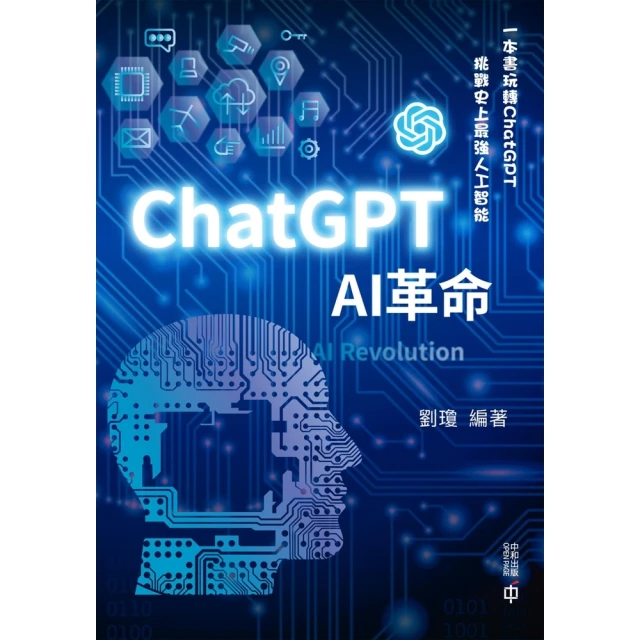 【MyBook】Google Office 與 ChatGP