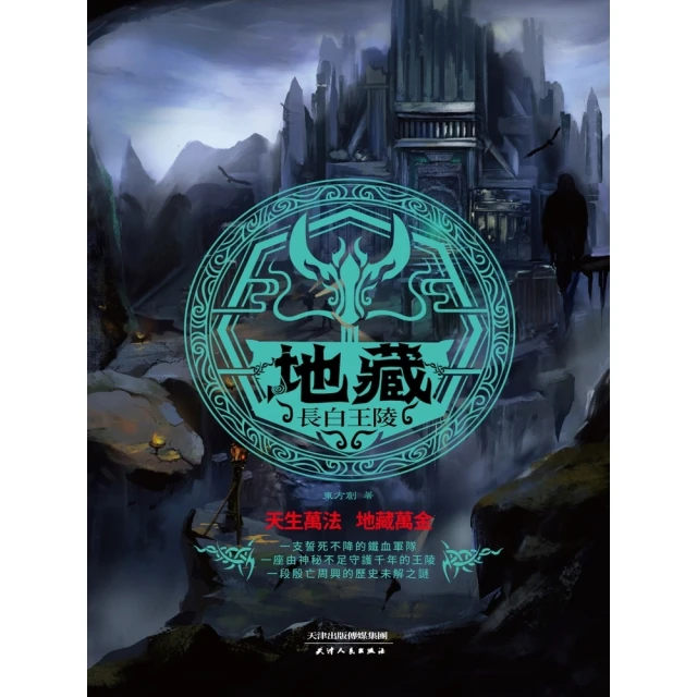 【MyBook】審判魔鬼：康乃狄克州附身殺人紀實(電子書)優