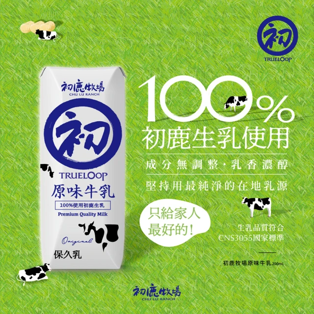 保久乳