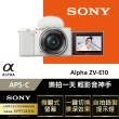 【SONY 公司貨保固18+6】可換鏡頭式數位相機 ALPHA ZV-E10L 16-50mm變焦鏡頭組(側翻式螢幕/一鍵切換景深)