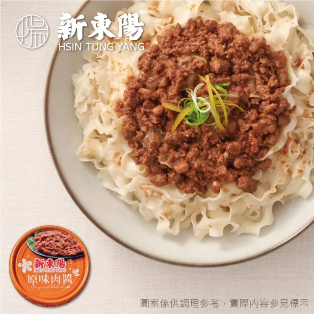 【新東陽】原味肉醬3入 160g/入